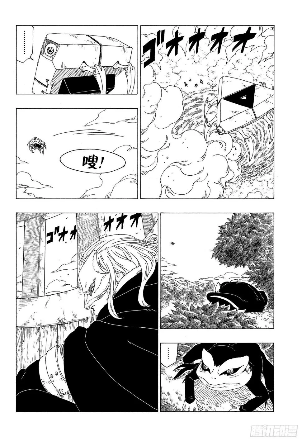 第34话 修炼 第6页