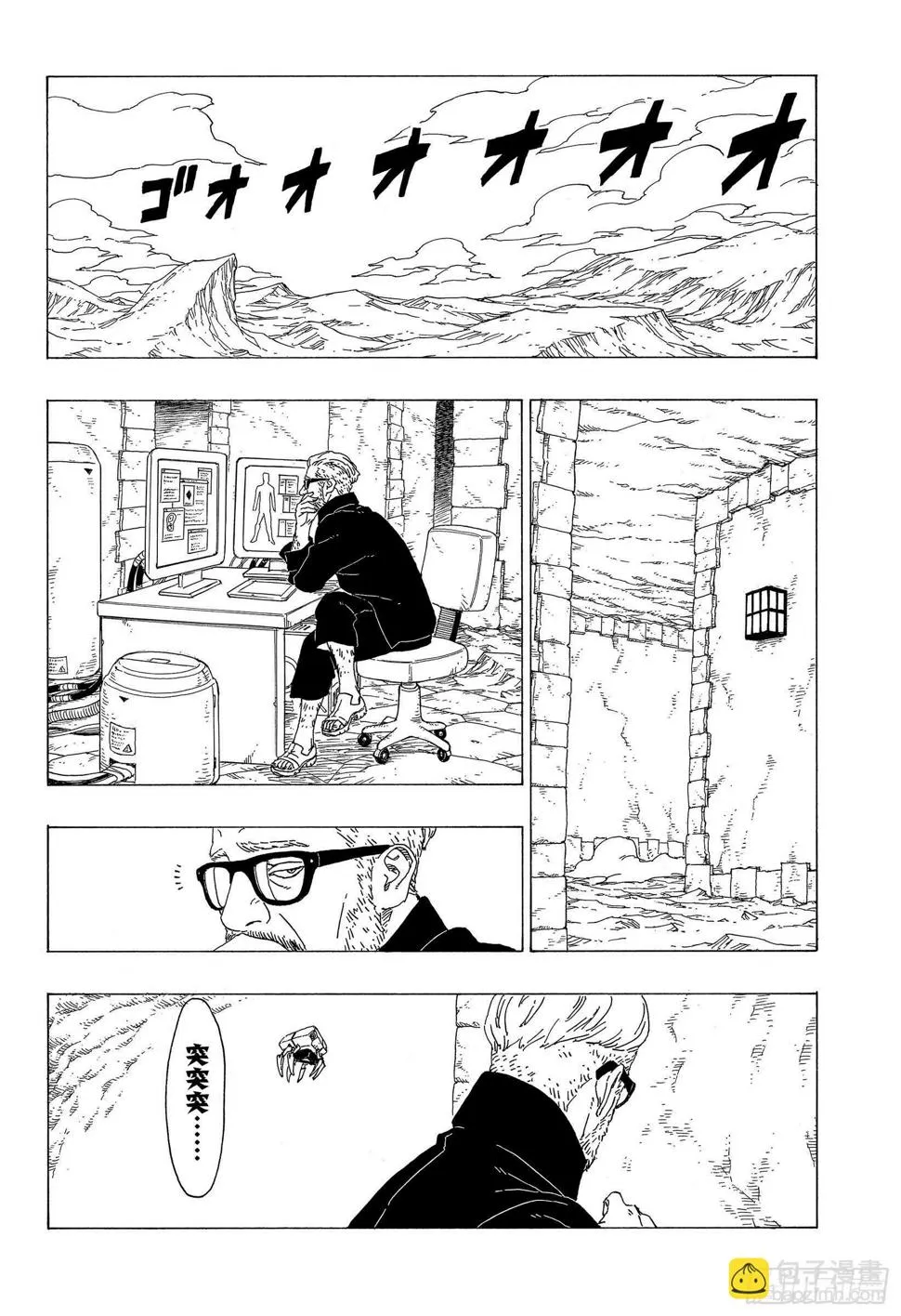 第34话 修炼 第14页