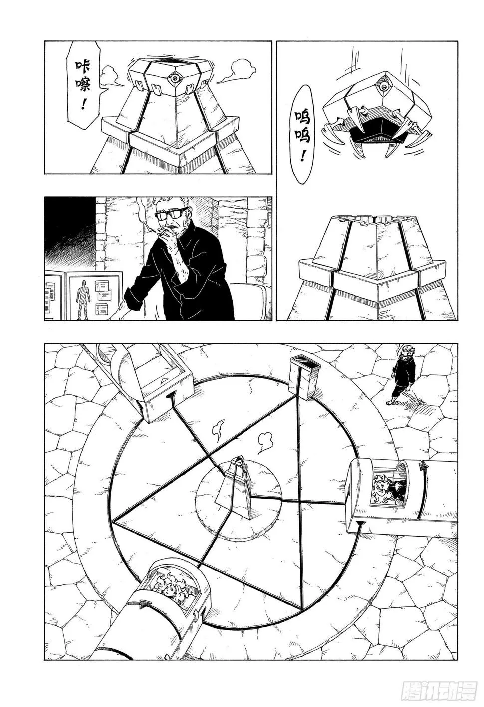 第34话 修炼 第15页