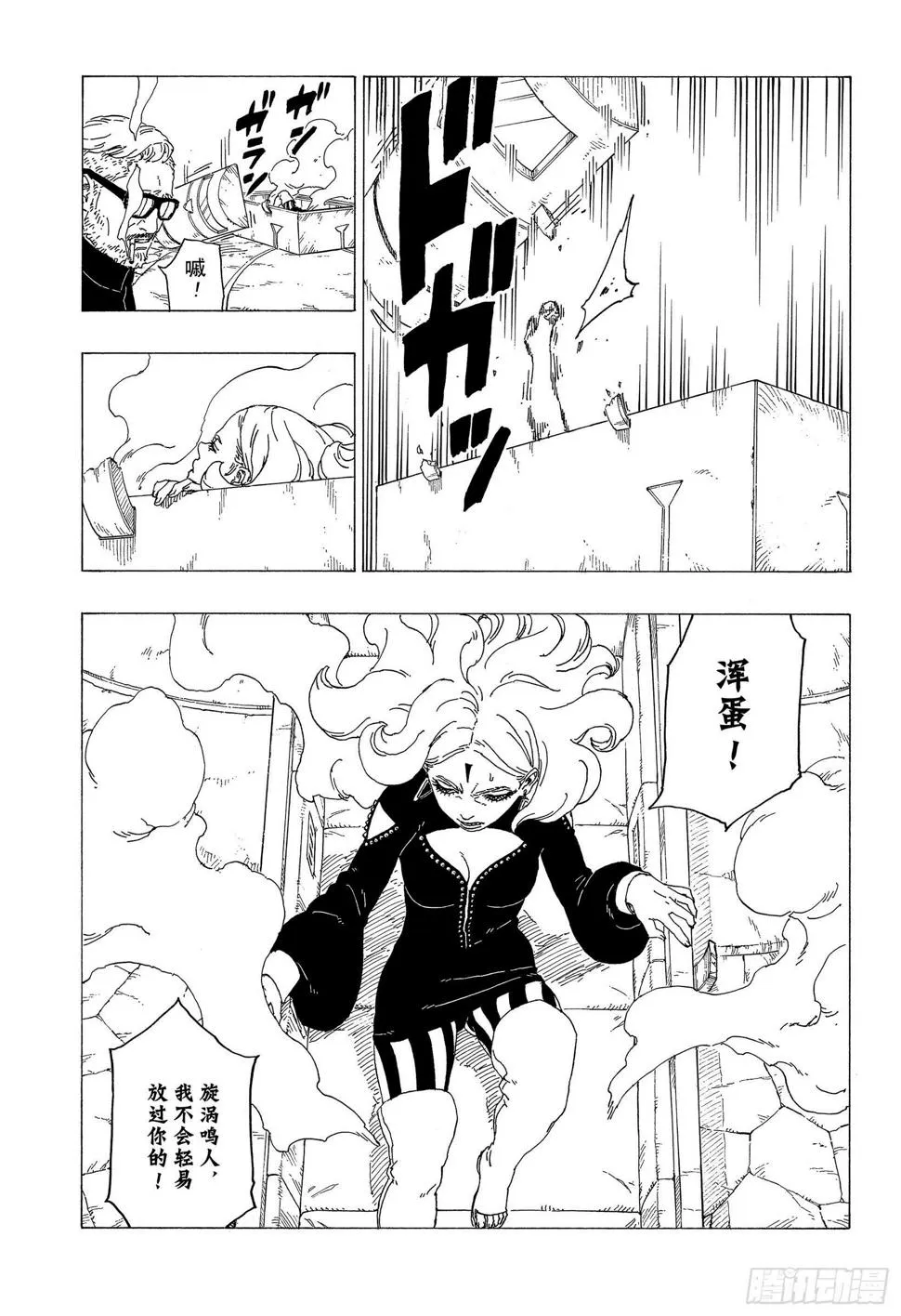 第34话 修炼 第17页