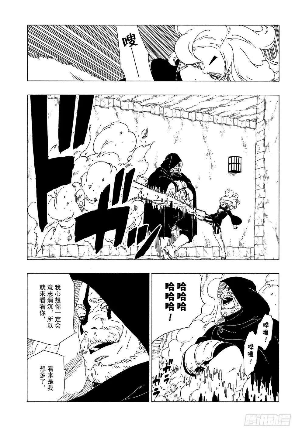 第34话 修炼 第19页