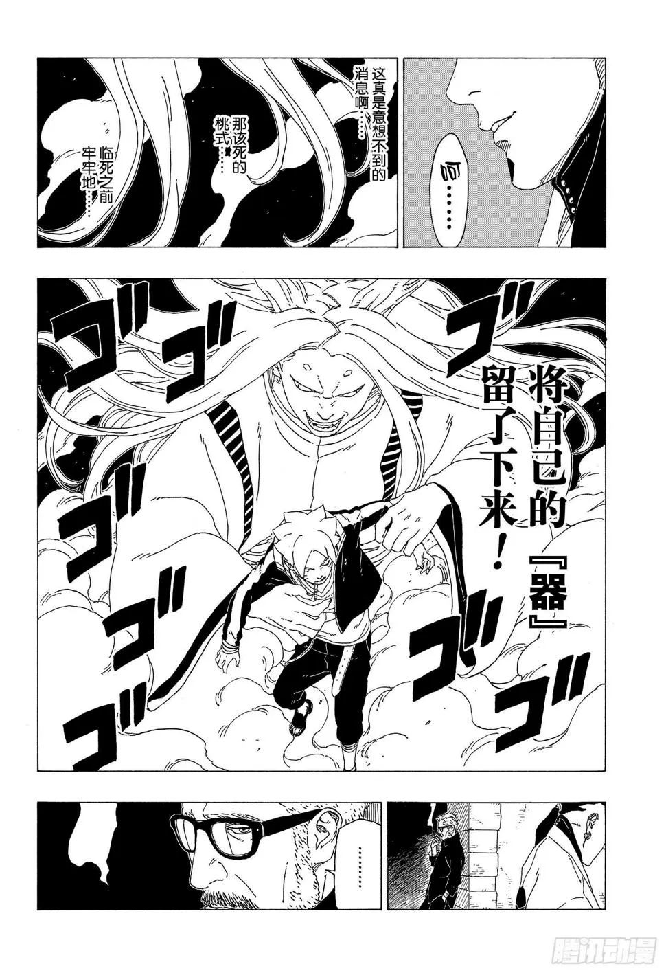 第34话 修炼 第24页