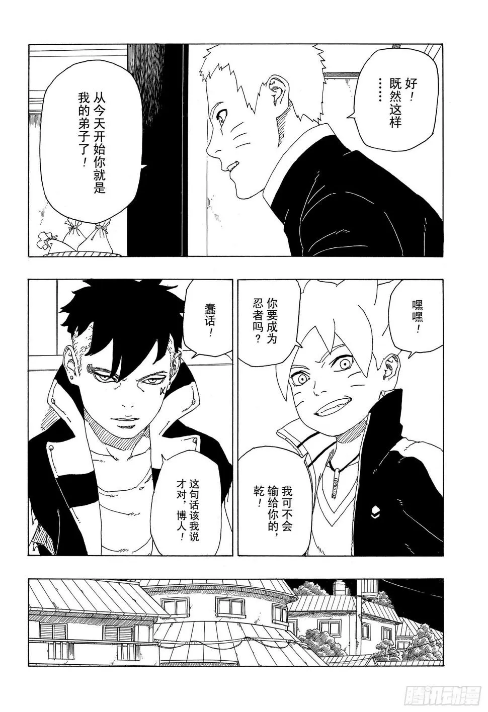 第34话 修炼 第28页