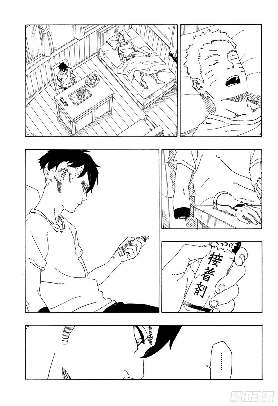 第34话 修炼 第29页