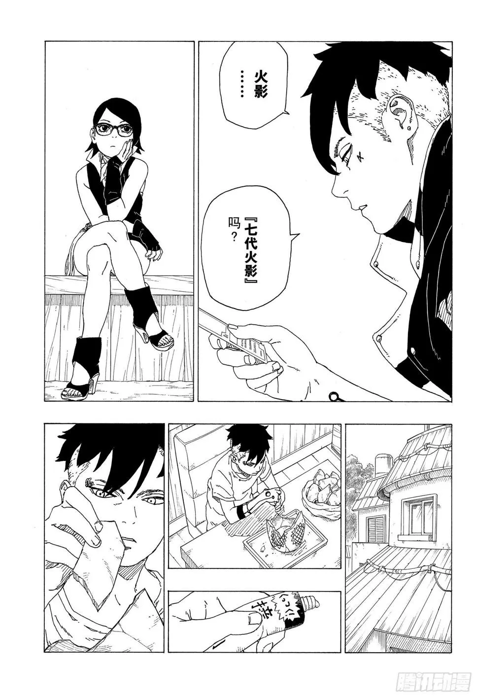 第34话 修炼 第33页
