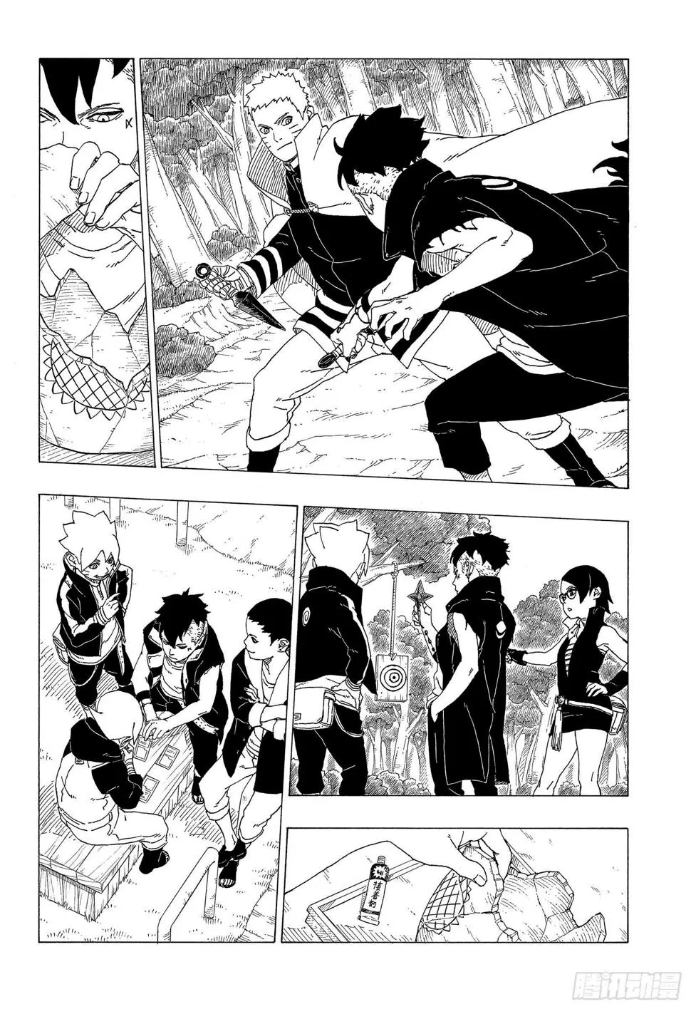 第34话 修炼 第34页