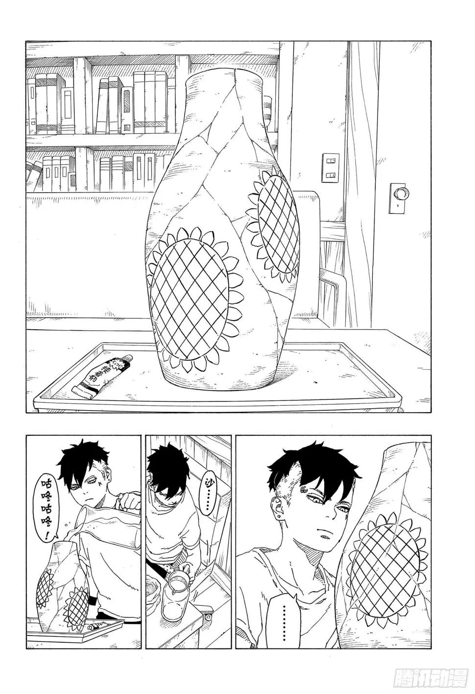 第34话 修炼 第36页
