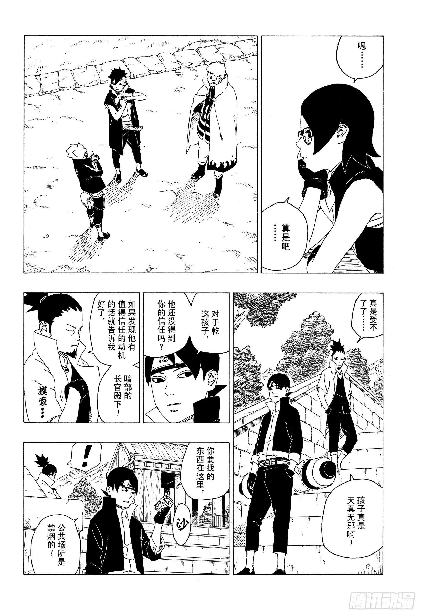 第35话 突破极限！ 第12页