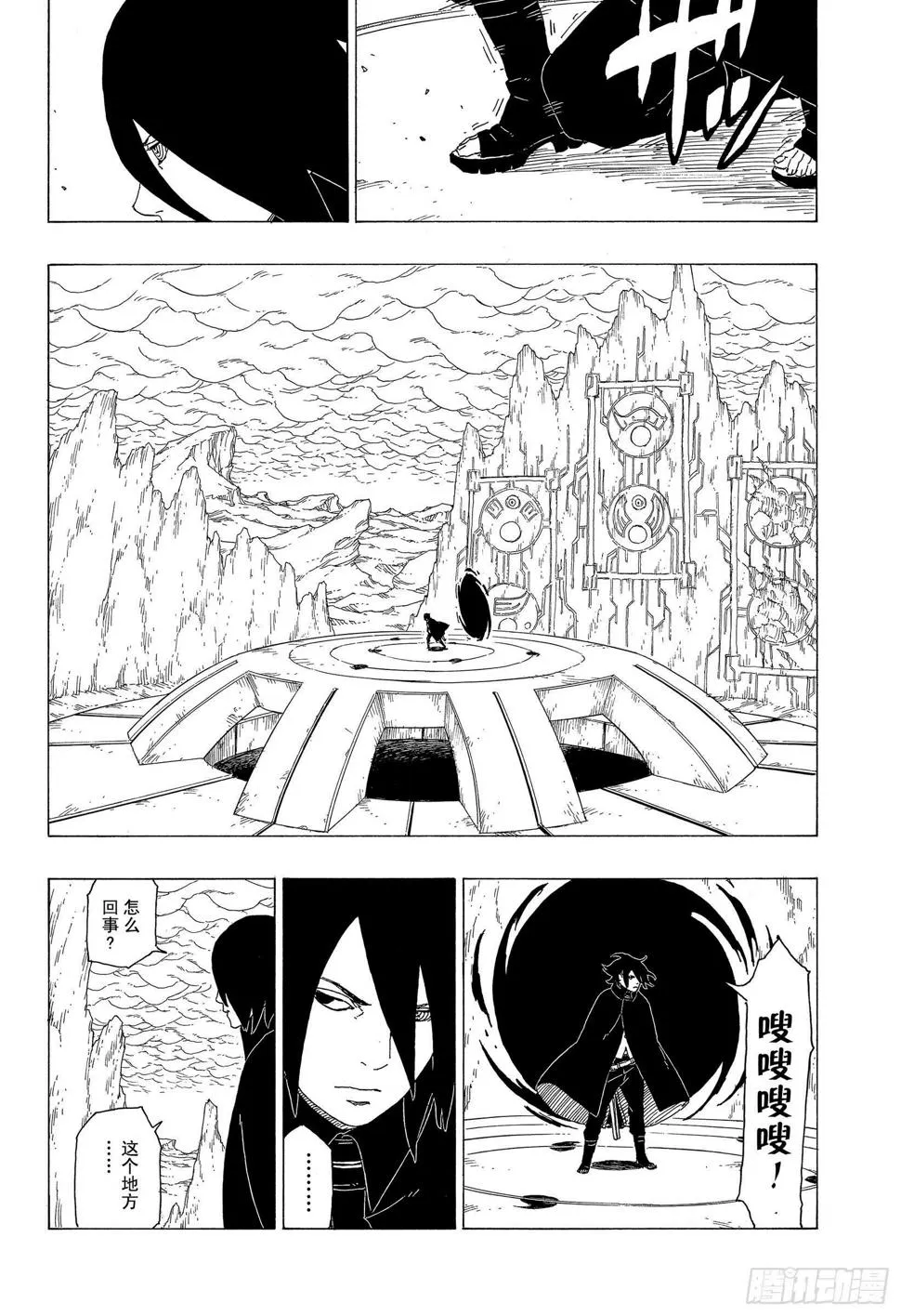 第35话 突破极限！ 第14页