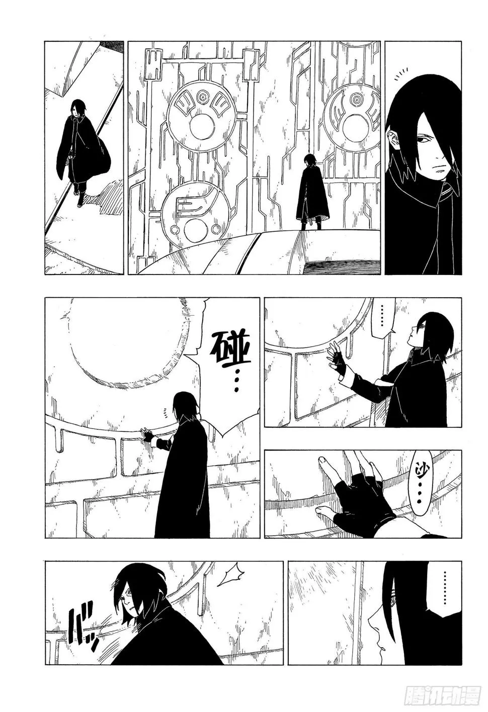 第35话 突破极限！ 第15页