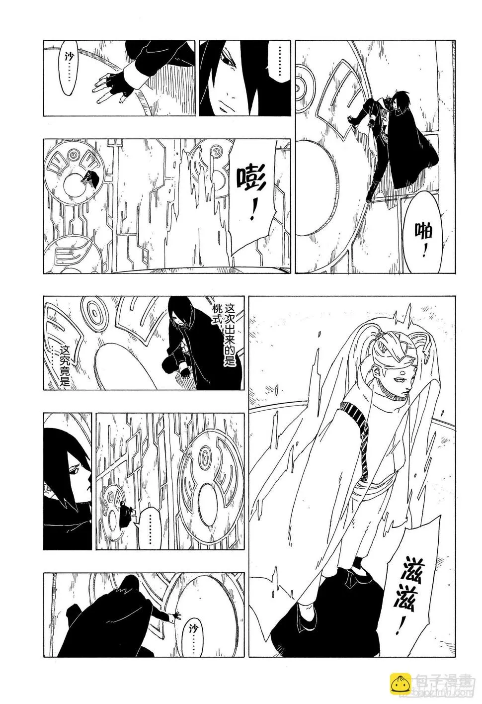 第35话 突破极限！ 第17页