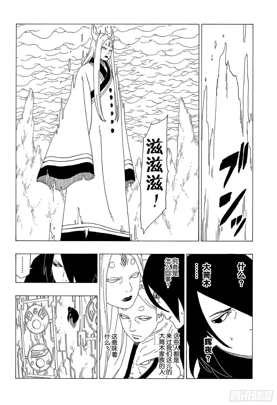 第35话 突破极限！ 第18页