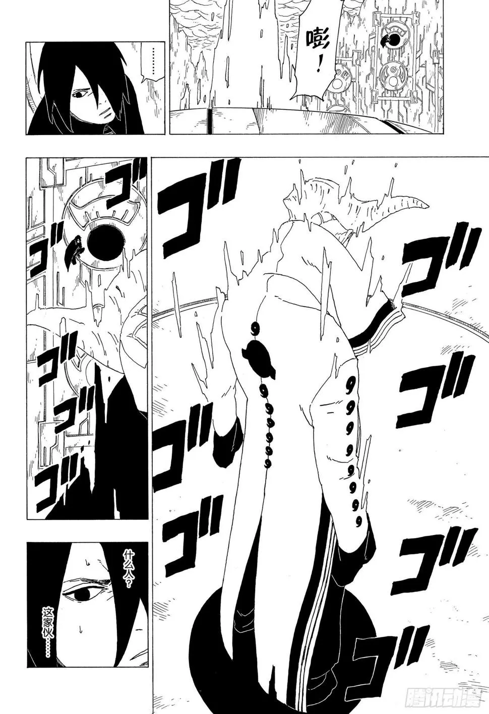 第35话 突破极限！ 第20页