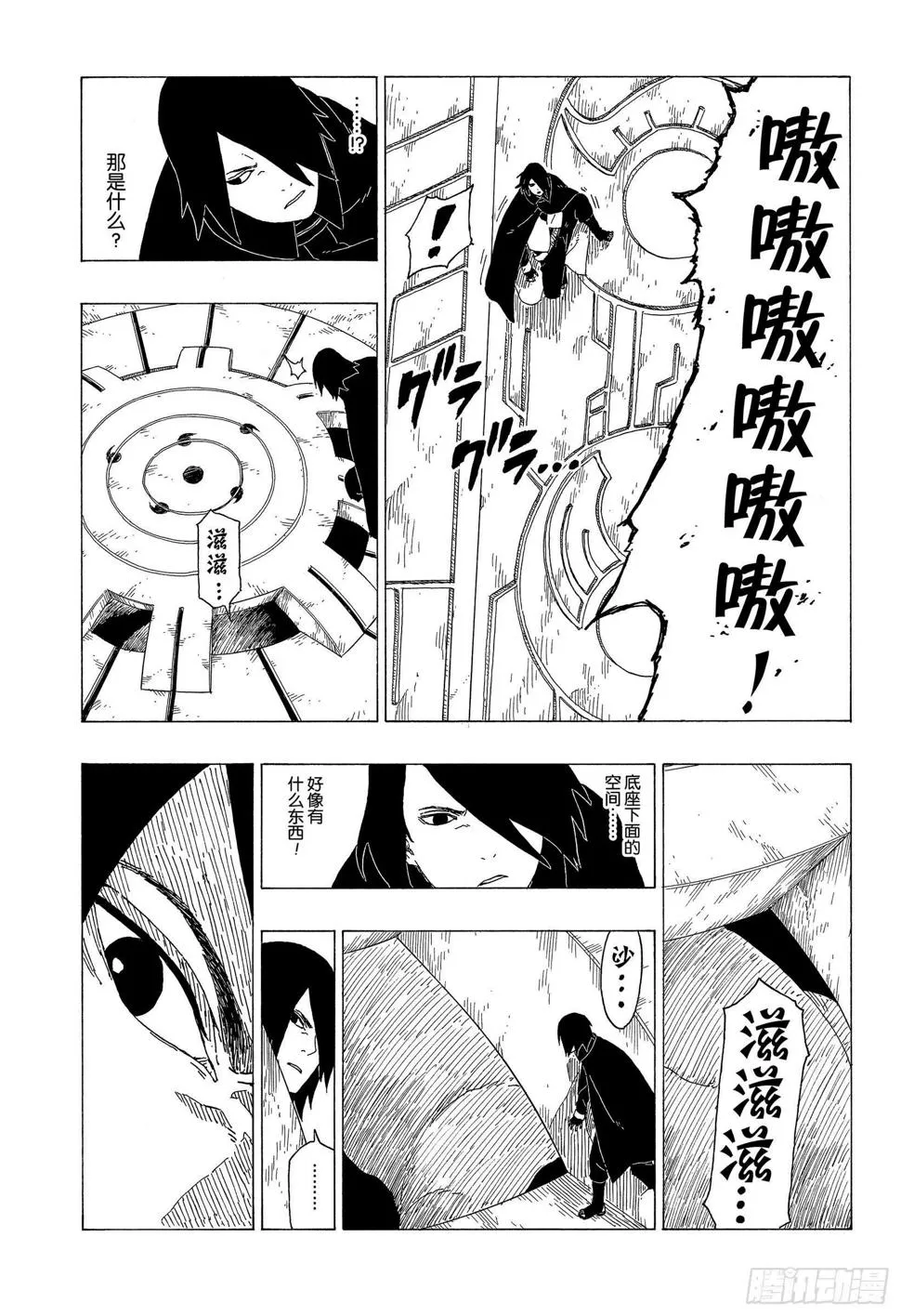 第35话 突破极限！ 第21页