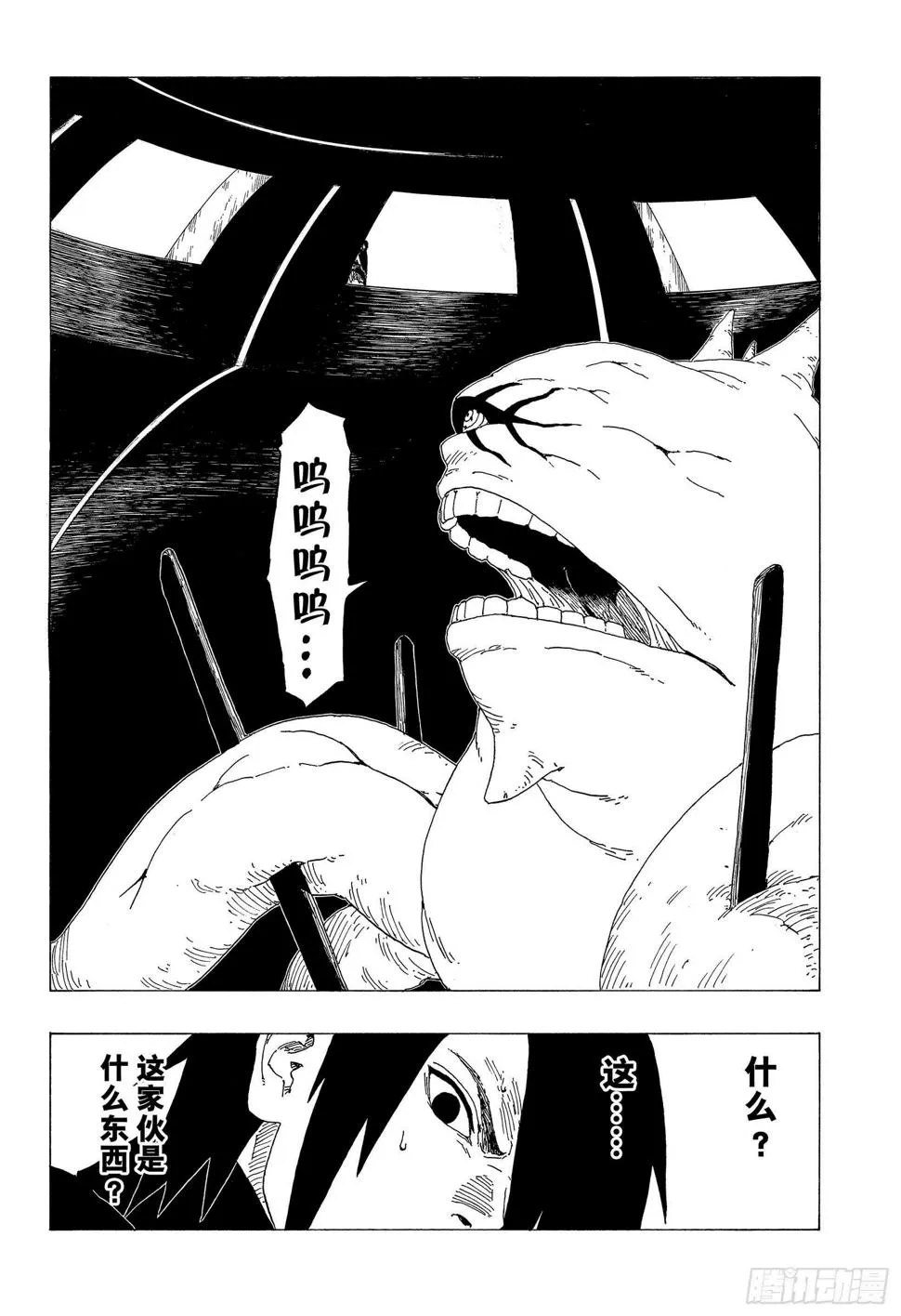 第35话 突破极限！ 第22页