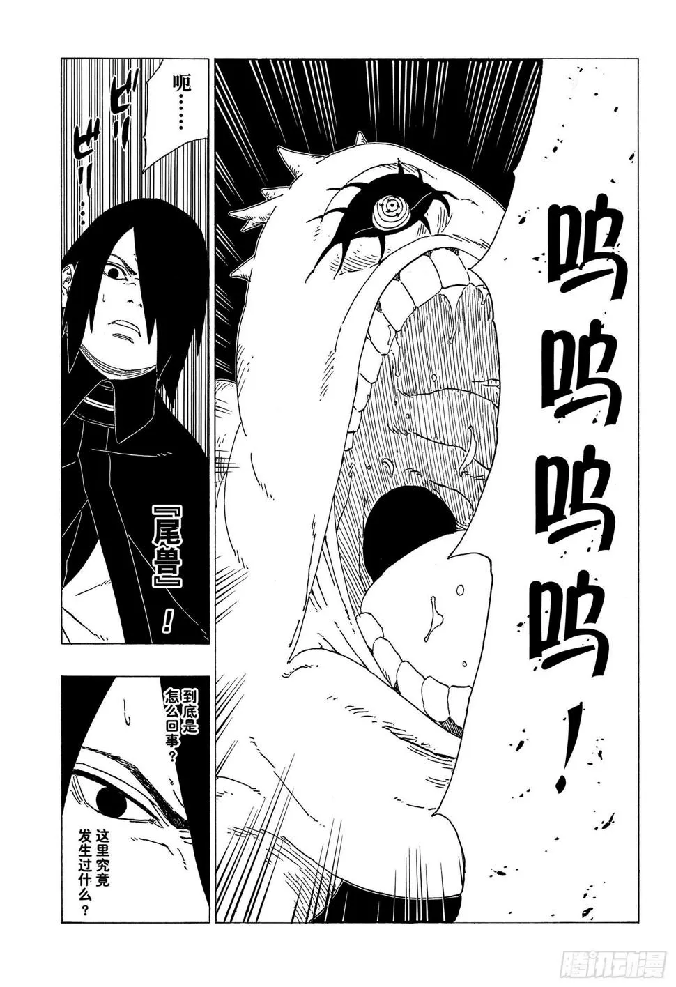 第35话 突破极限！ 第23页