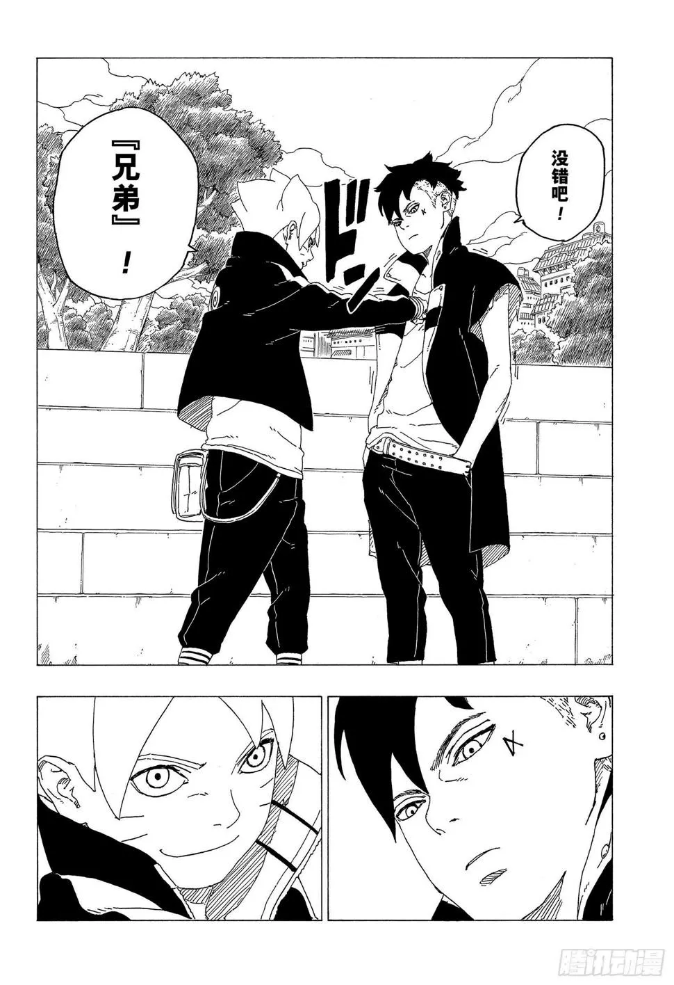 第35话 突破极限！ 第30页