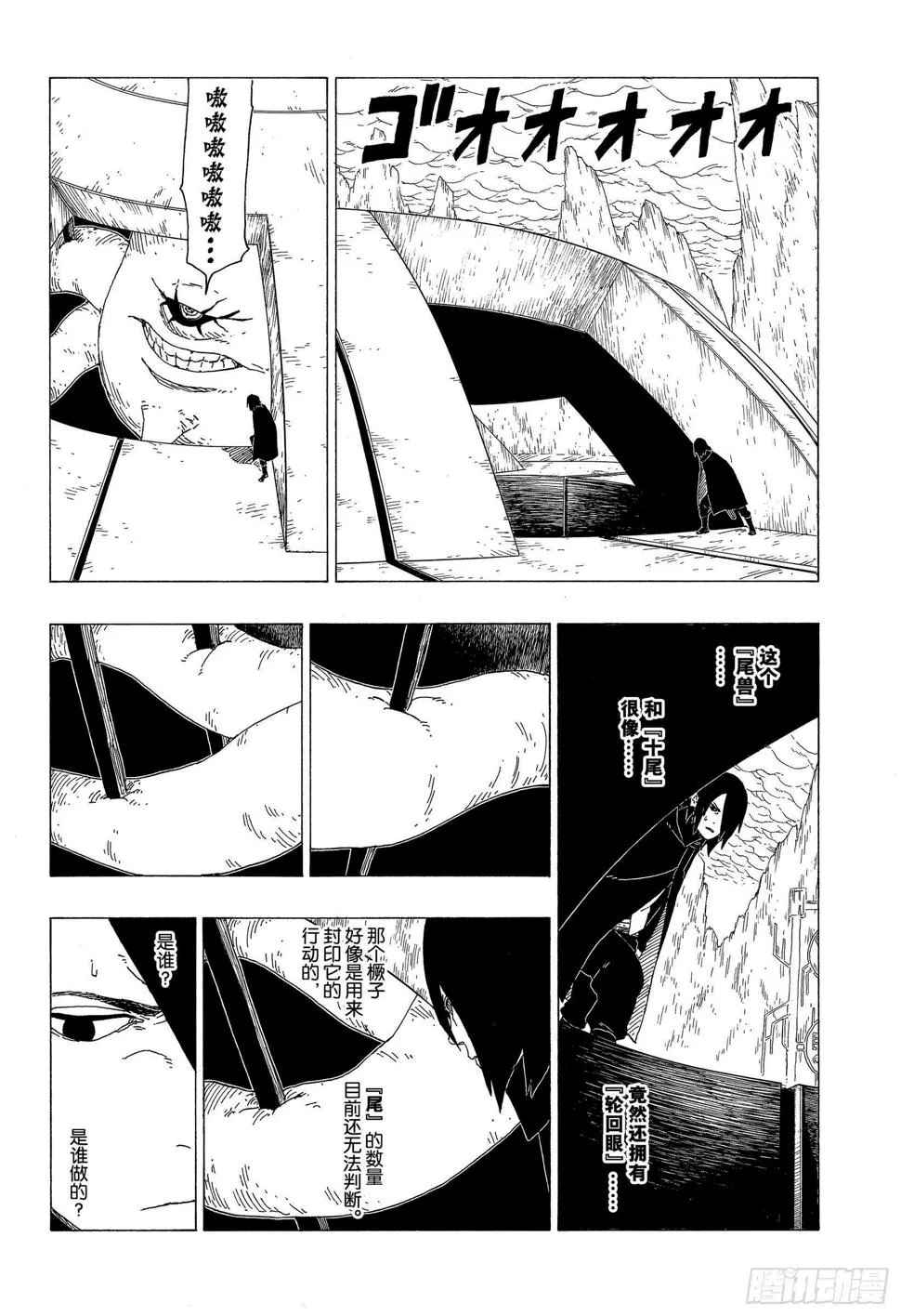 第35话 突破极限！ 第32页