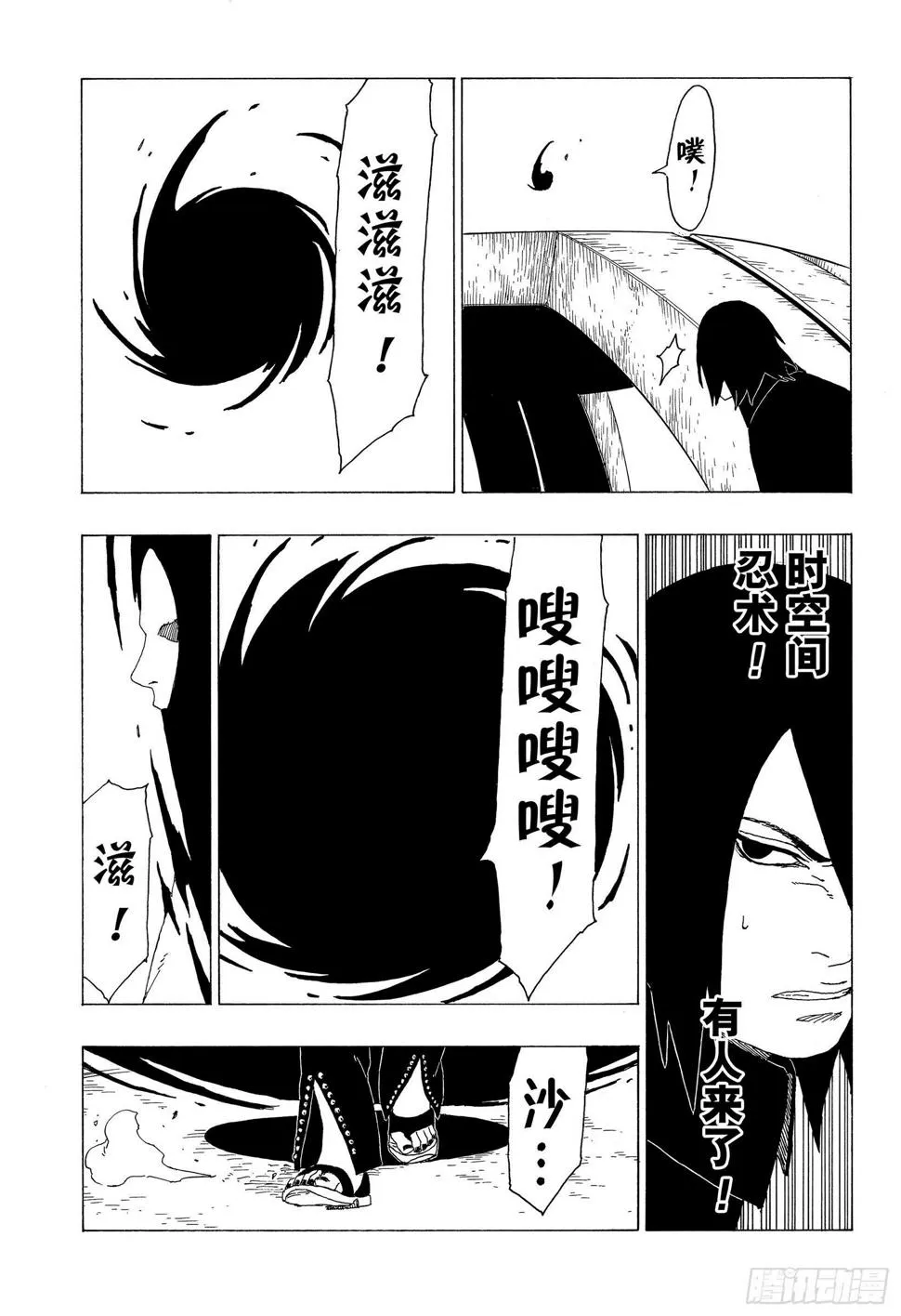 第35话 突破极限！ 第33页