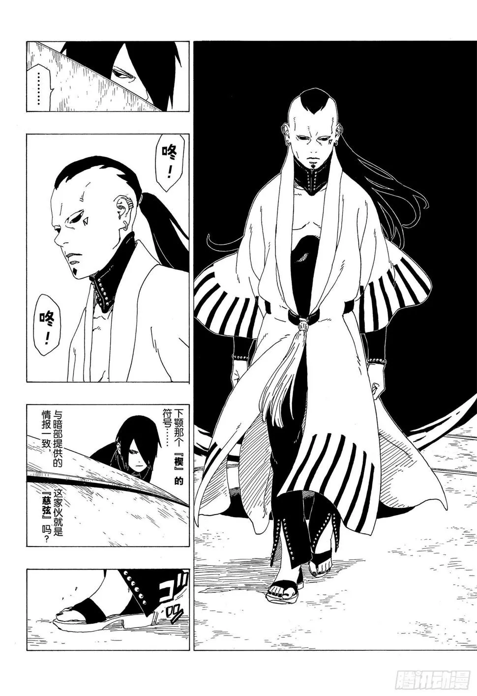 第35话 突破极限！ 第34页