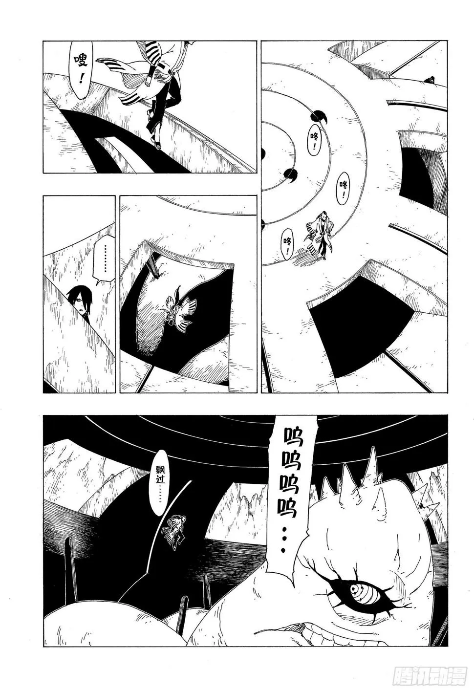 第35话 突破极限！ 第35页