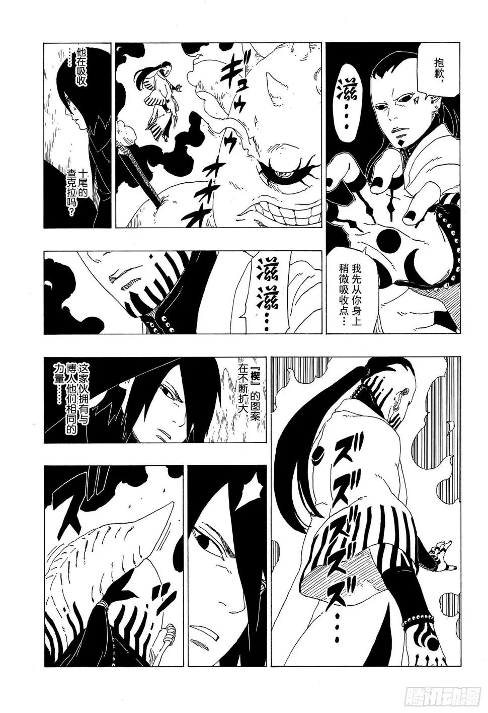 第35话 突破极限！ 第37页