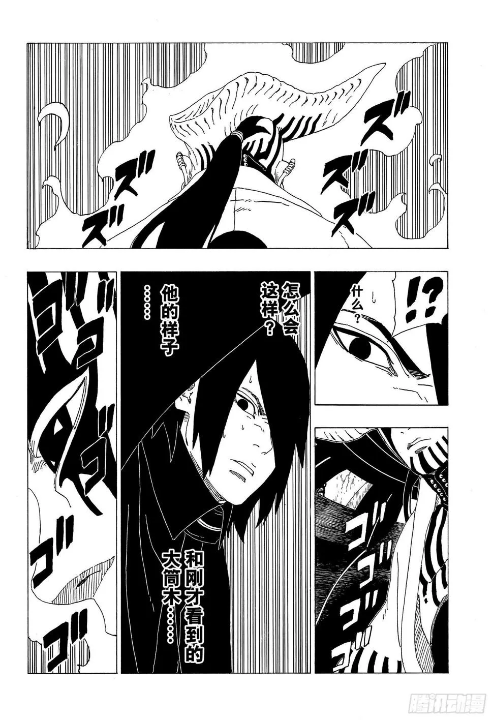 第35话 突破极限！ 第38页