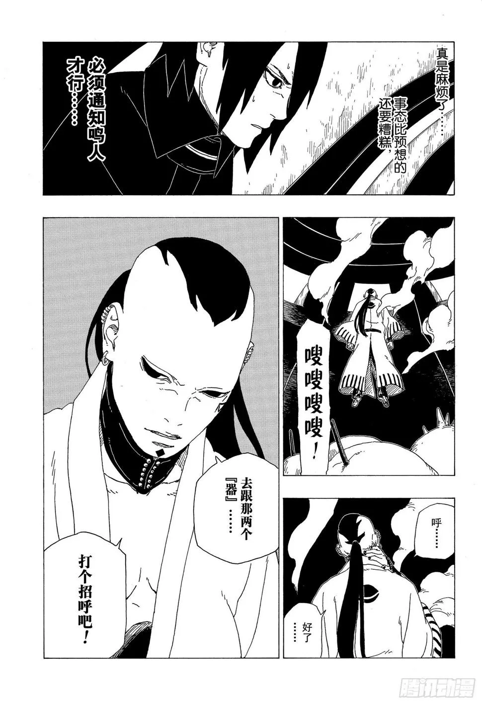 第35话 突破极限！ 第39页