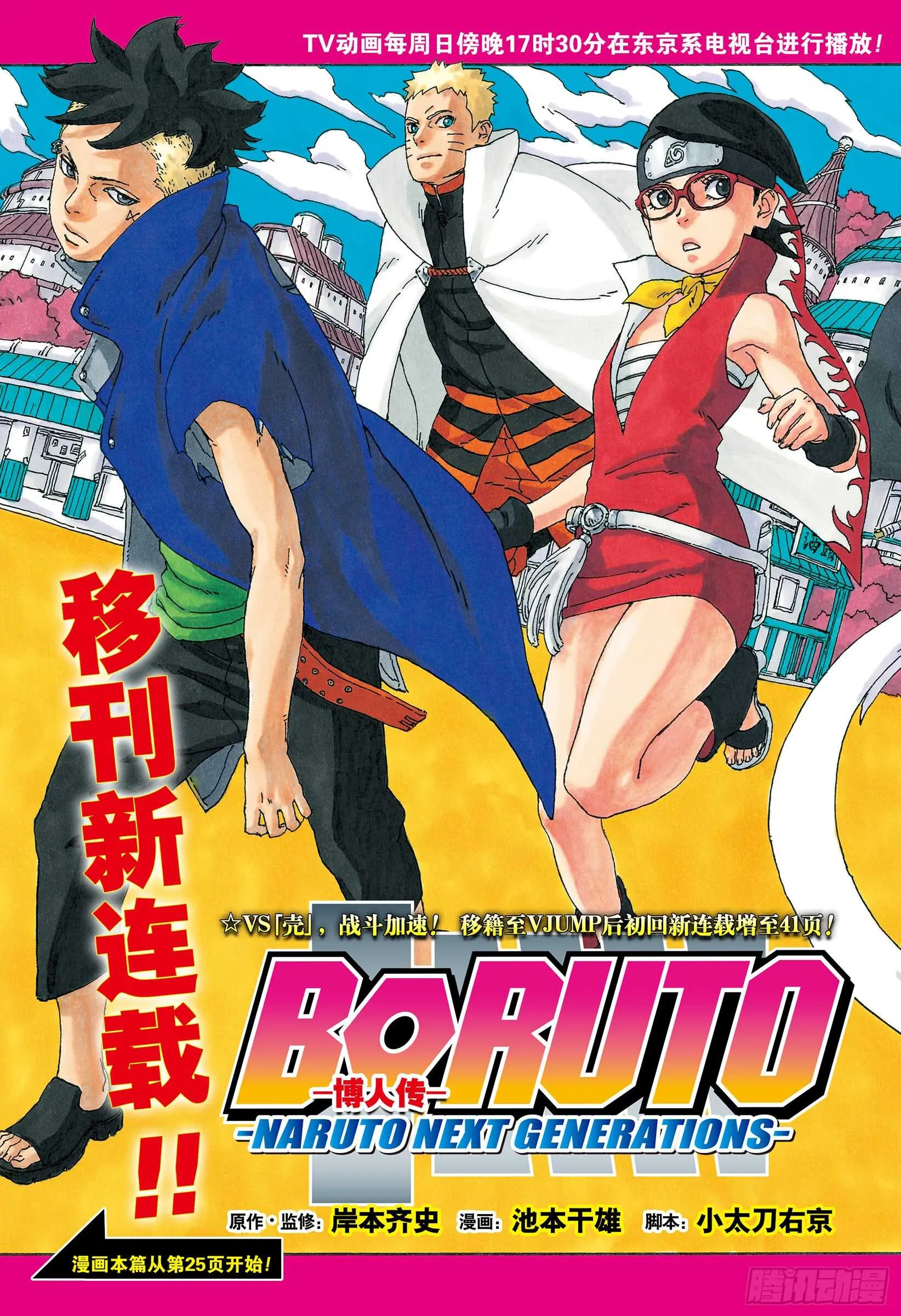 第36话 突袭！！ 第2页