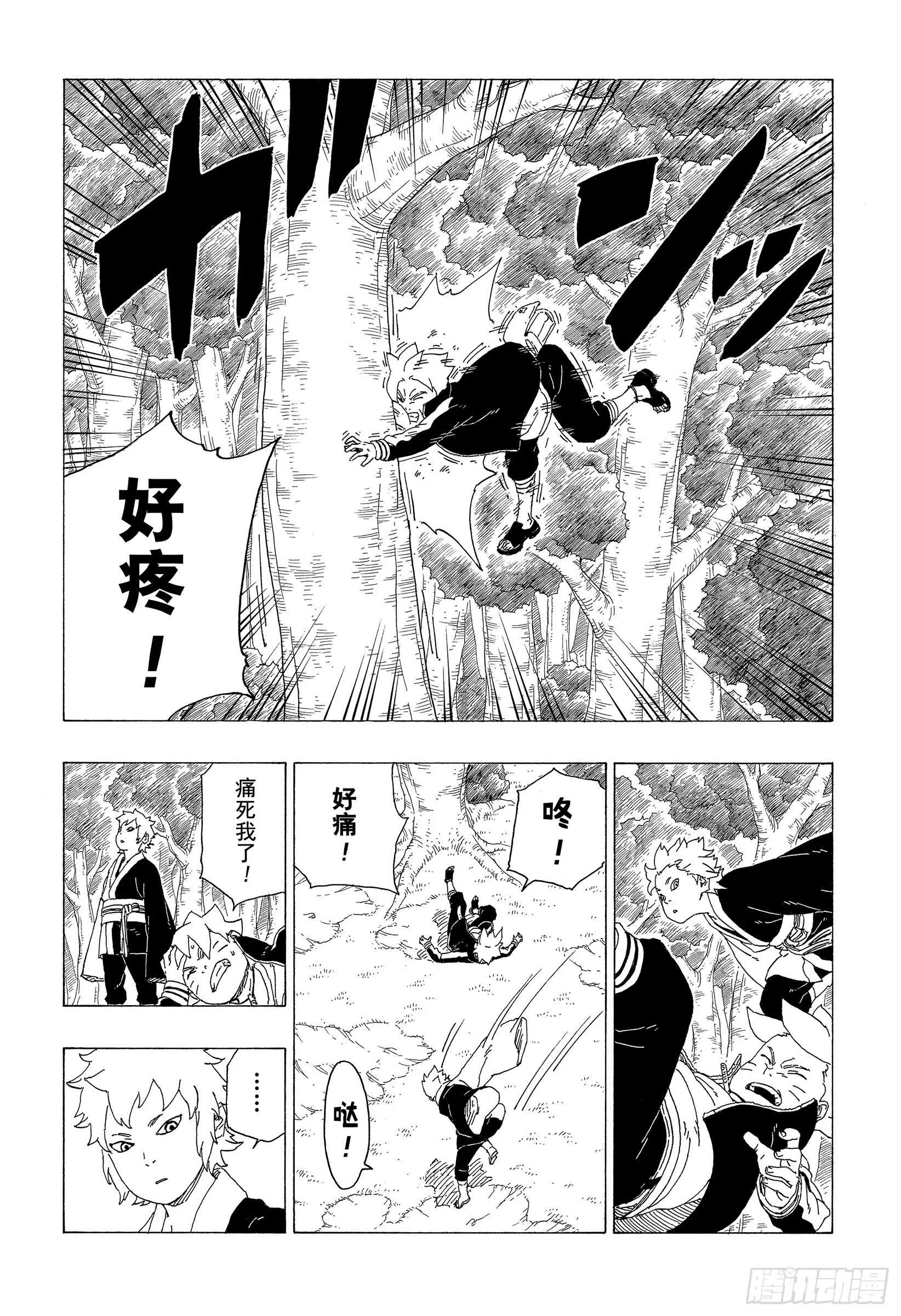 第36话 突袭！！ 第4页