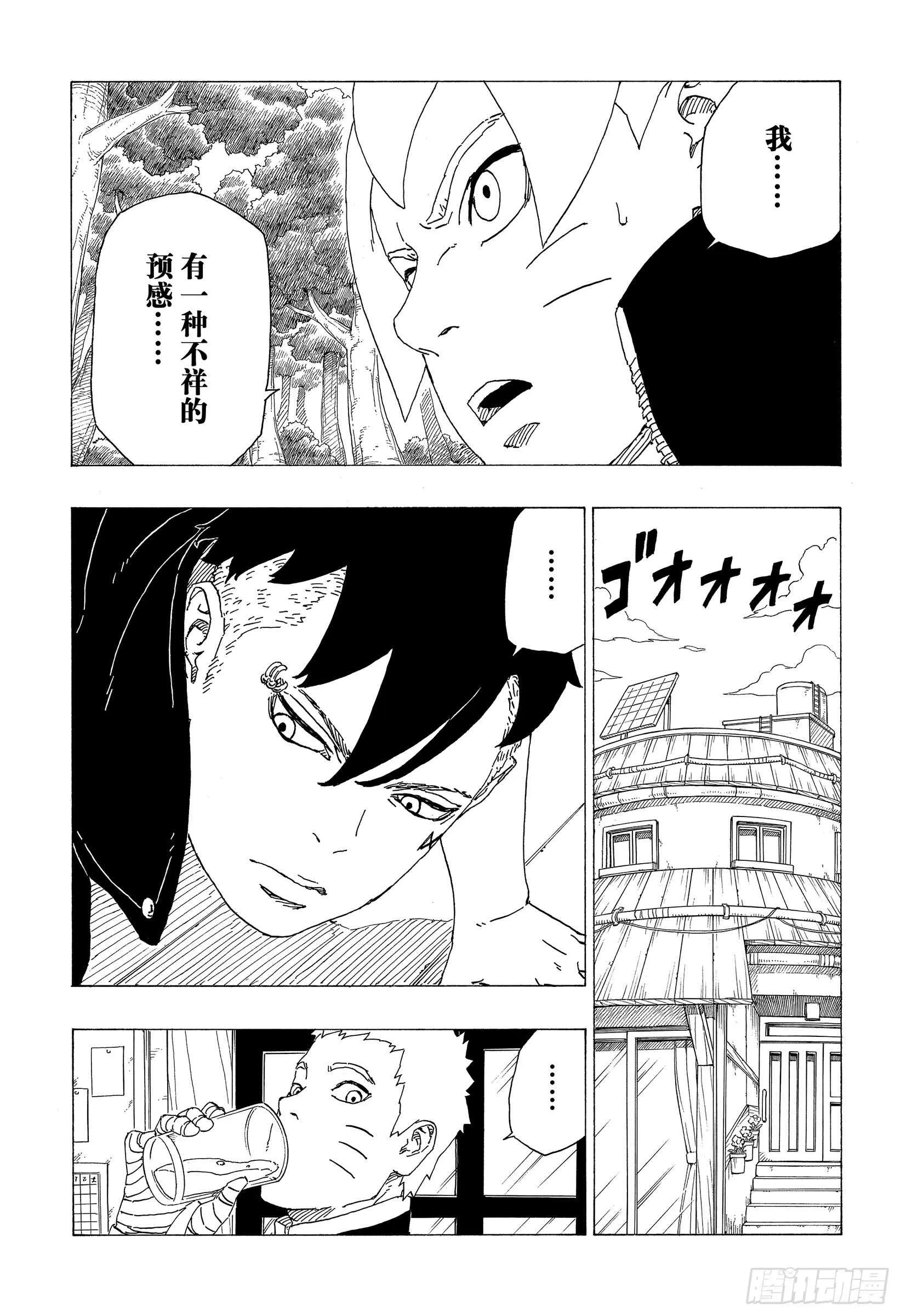 第36话 突袭！！ 第7页