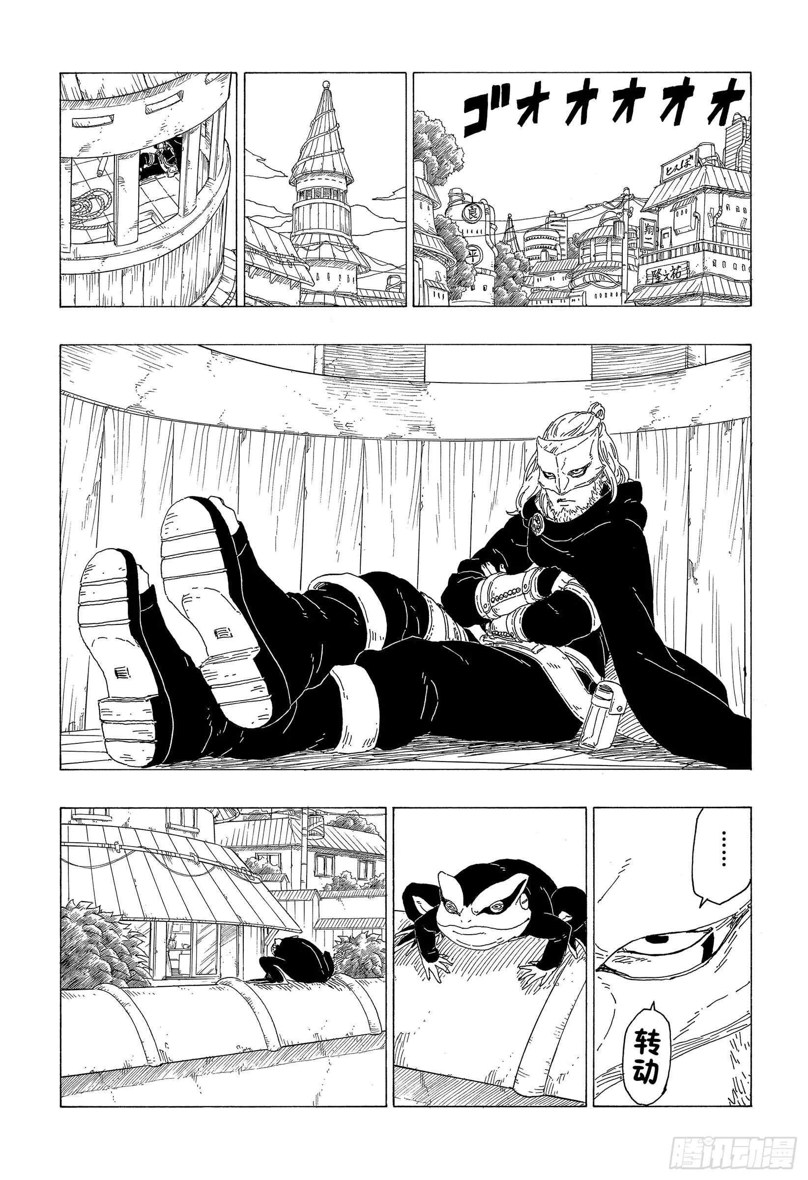 第36话 突袭！！ 第13页