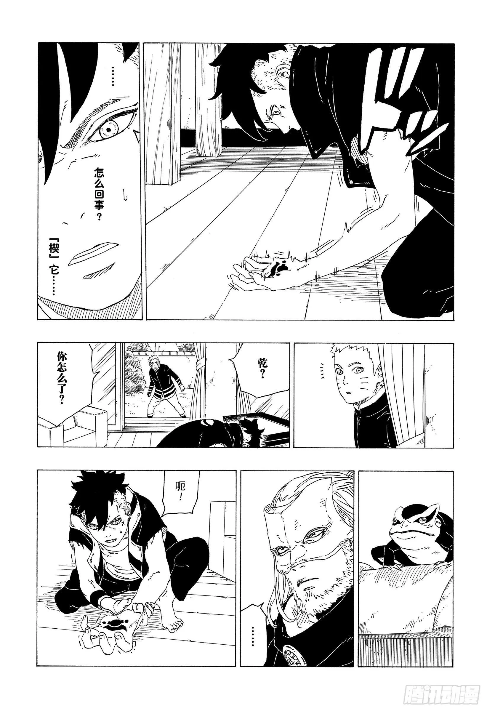 第36话 突袭！！ 第19页