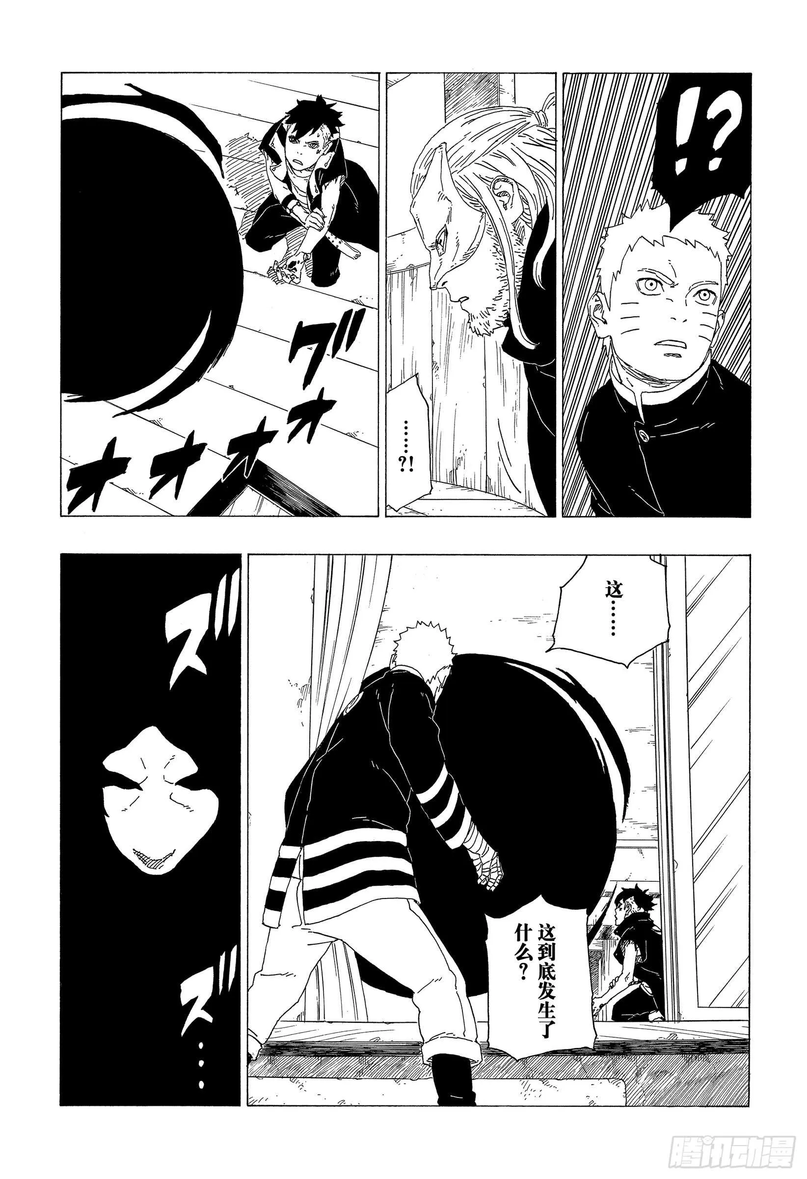 第36话 突袭！！ 第21页