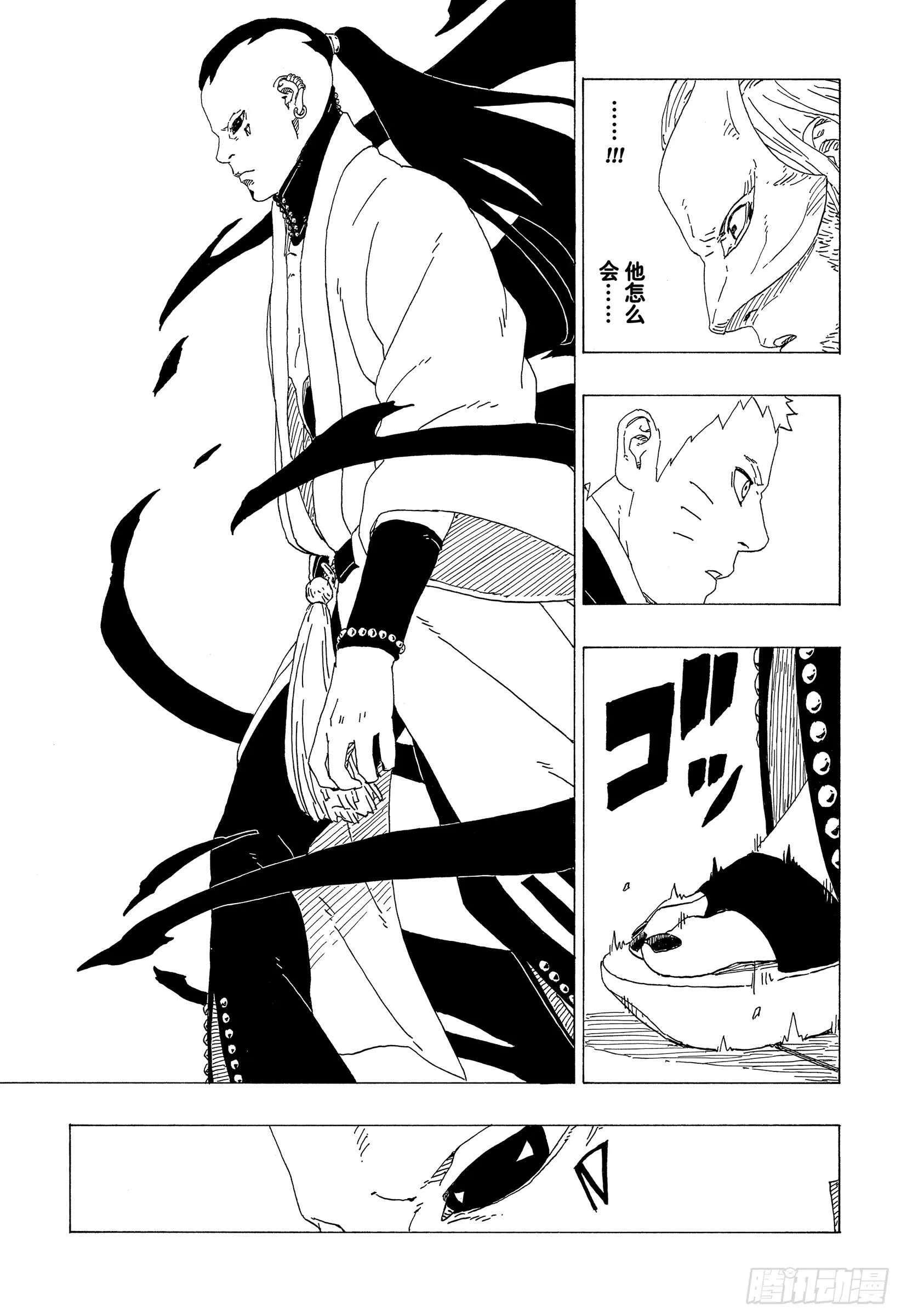 第36话 突袭！！ 第23页