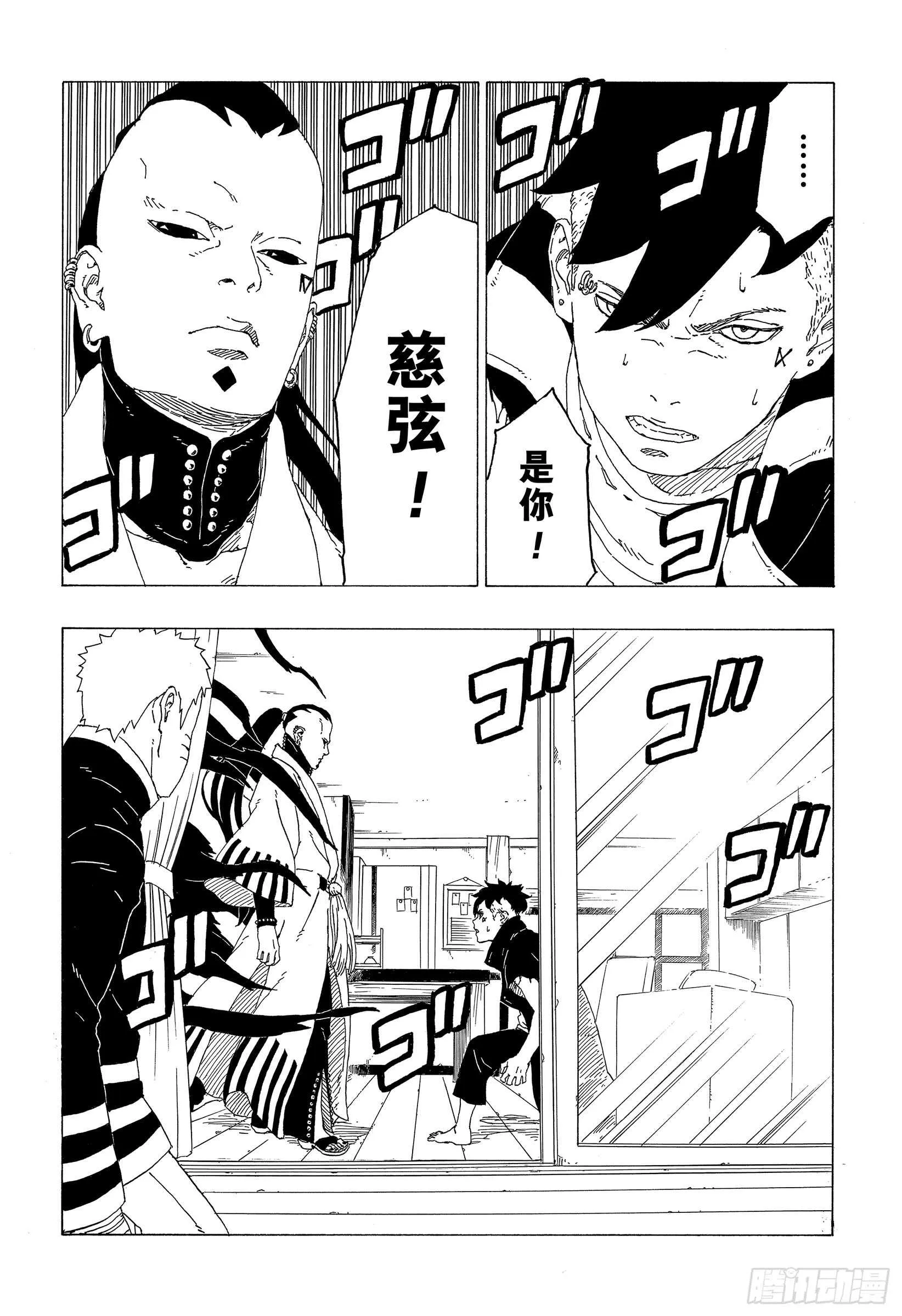 第36话 突袭！！ 第24页