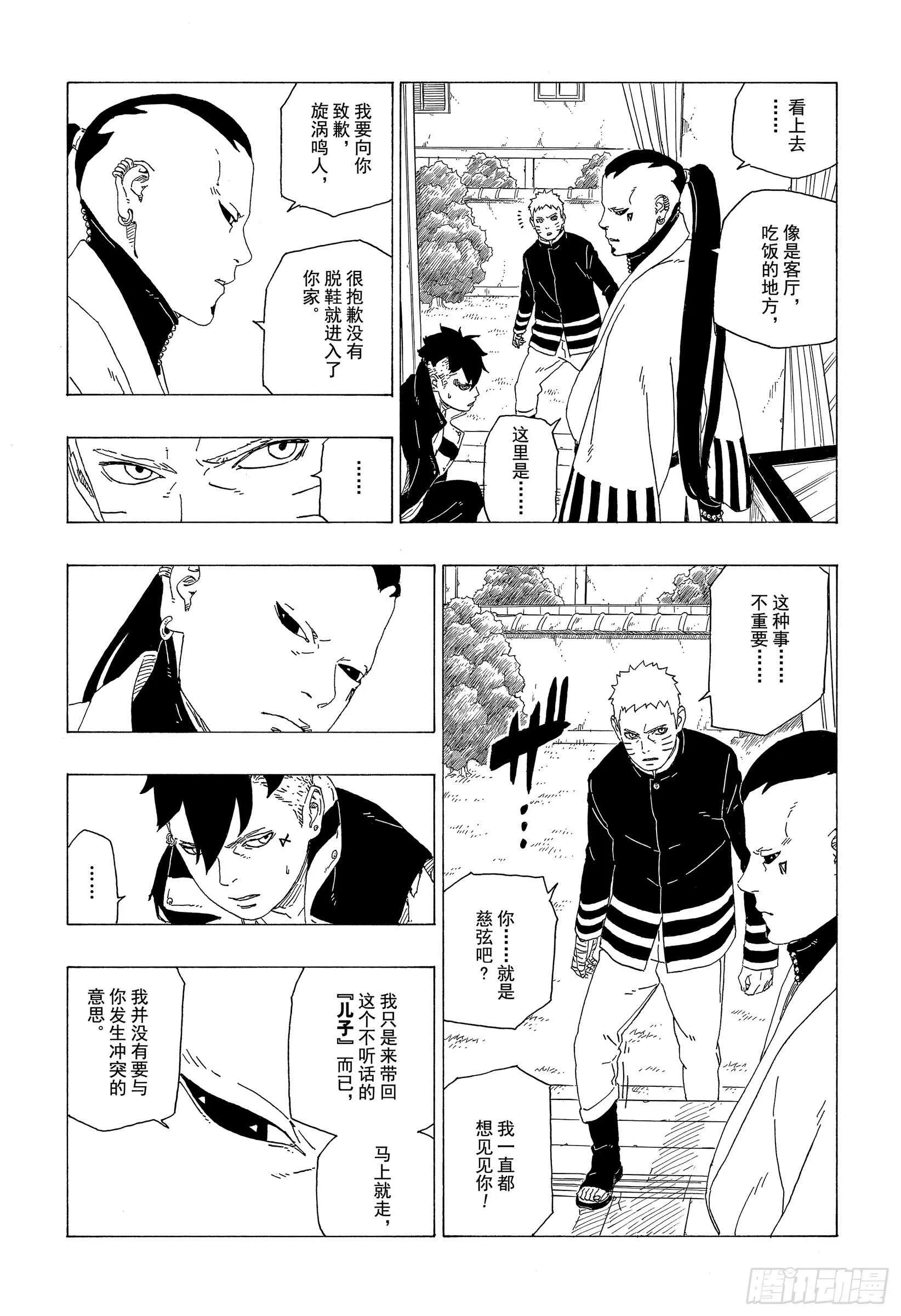 第36话 突袭！！ 第27页