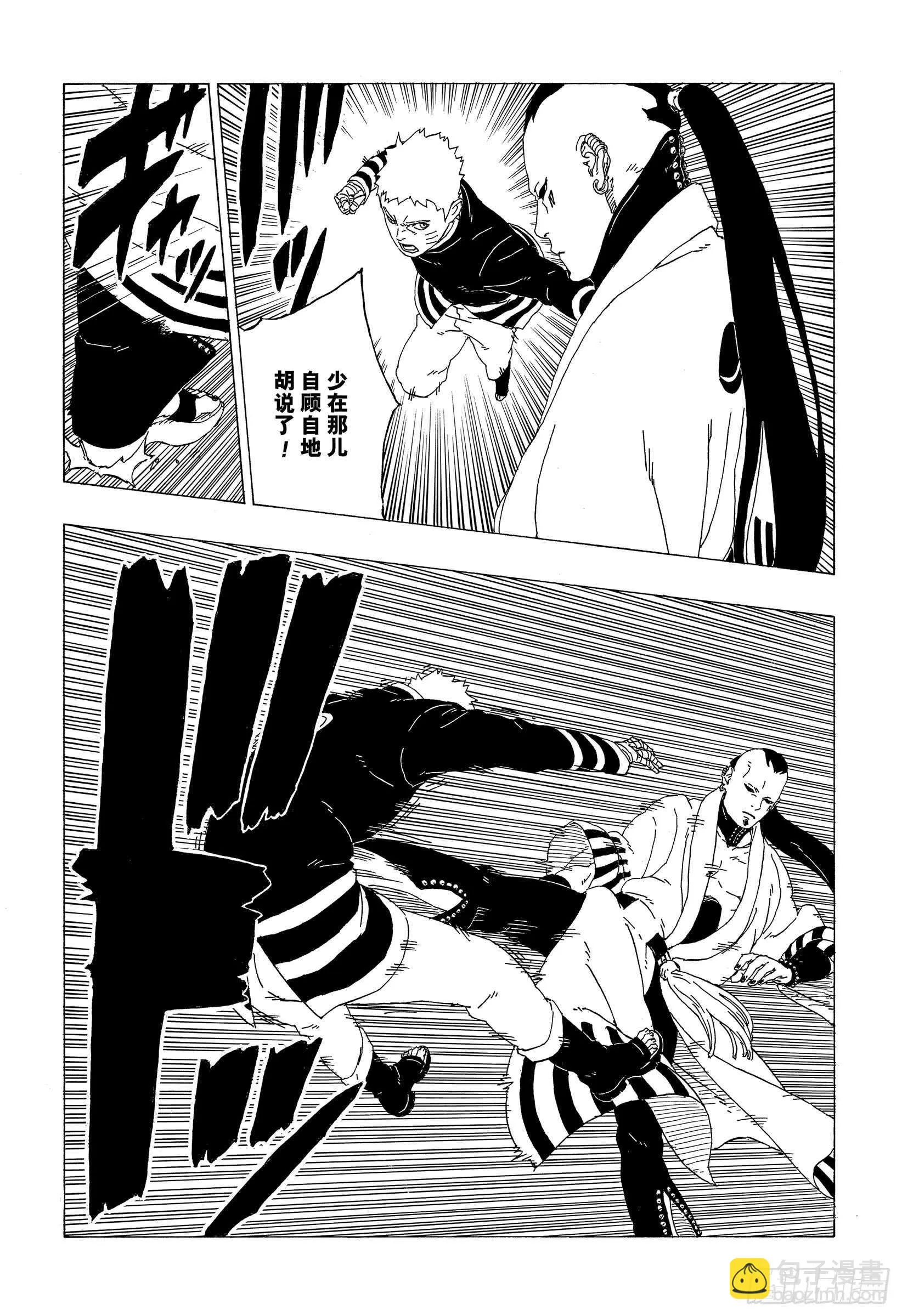 第36话 突袭！！ 第28页