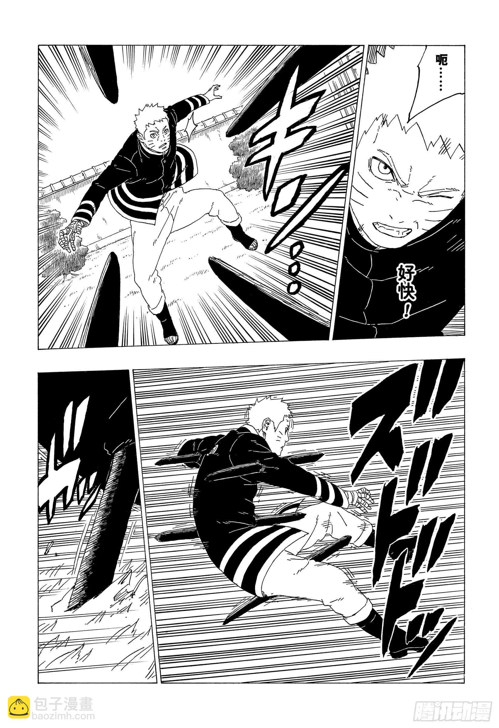 第36话 突袭！！ 第29页