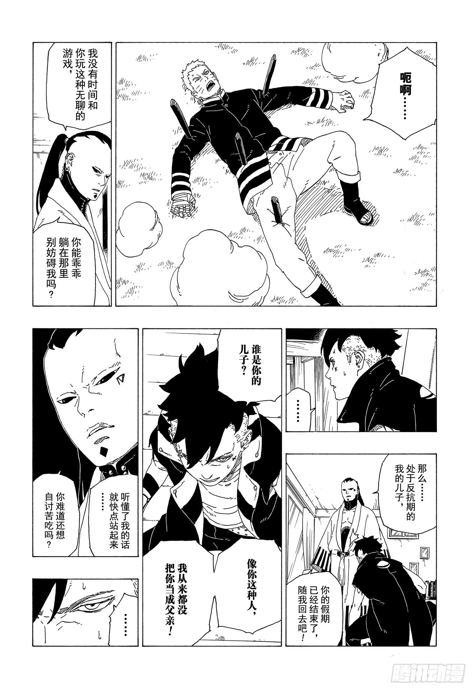 第36话 突袭！！ 第30页