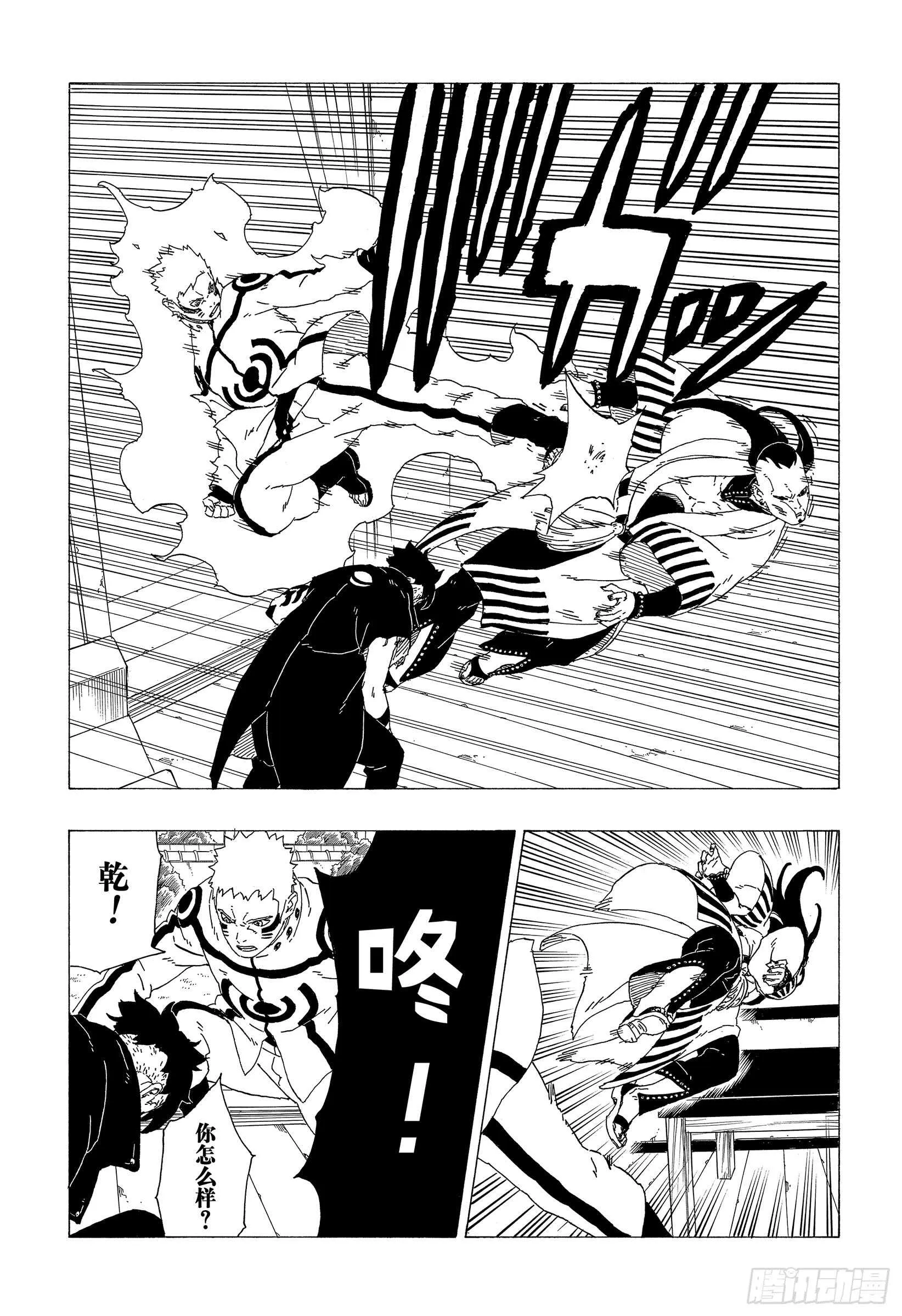 第36话 突袭！！ 第39页
