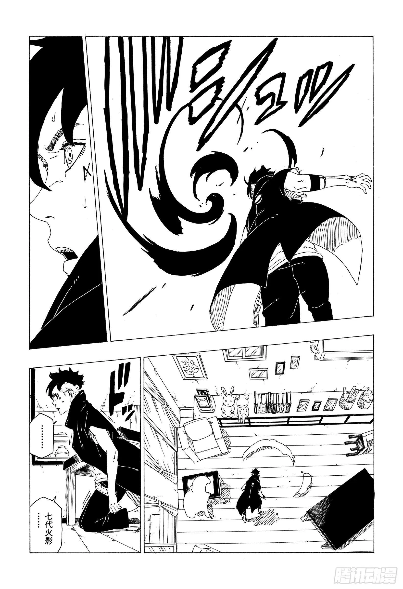 第37话 共同作战！ 第7页