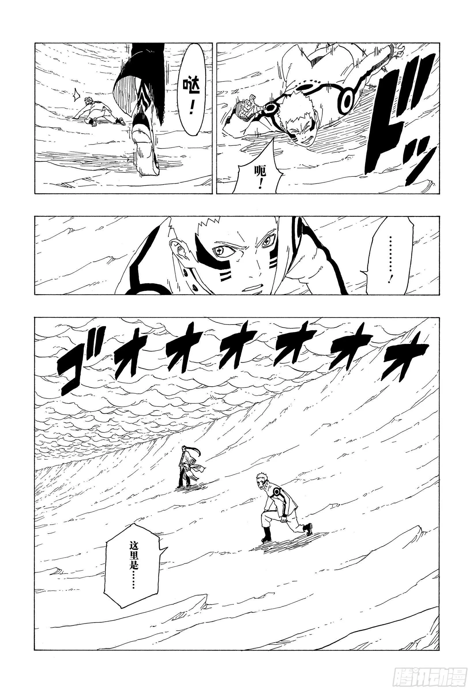 第37话 共同作战！ 第8页