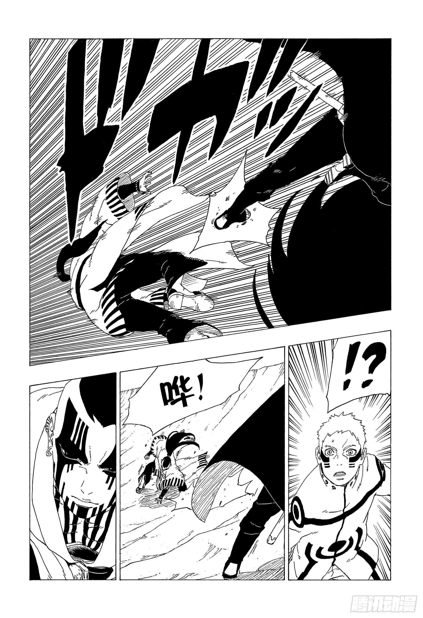 第37话 共同作战！ 第10页