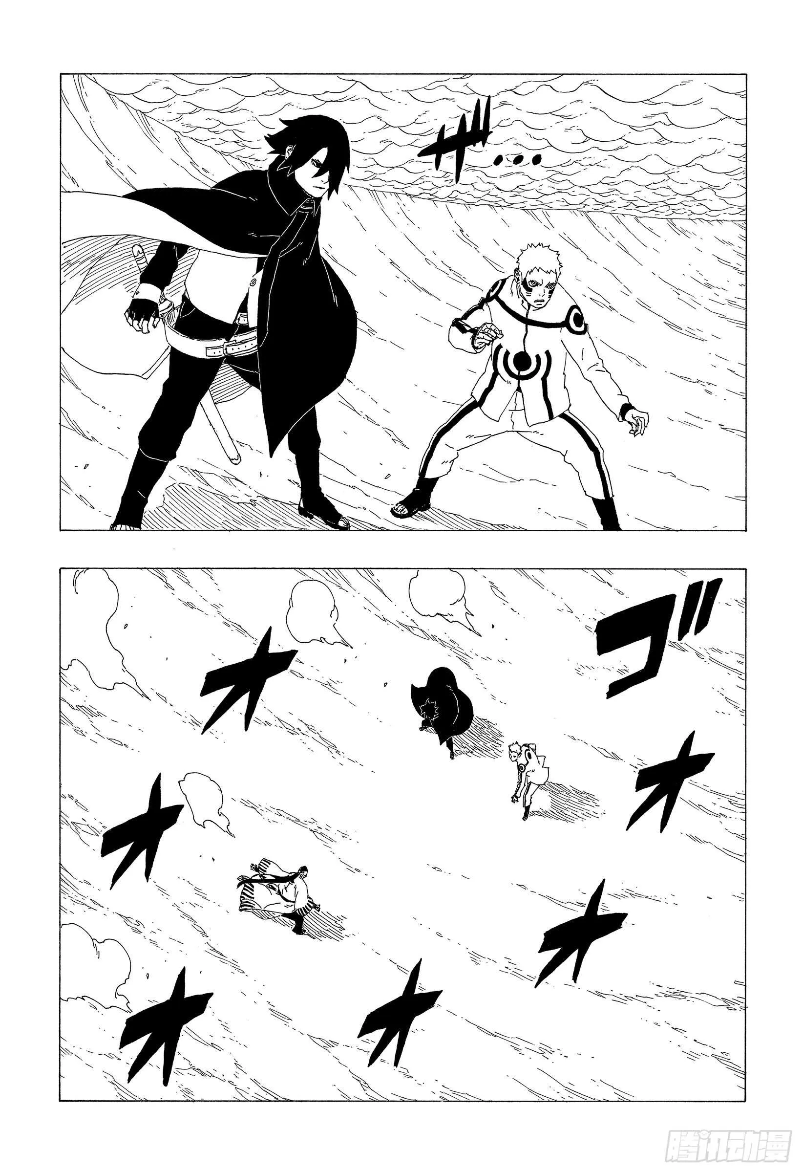 第37话 共同作战！ 第13页