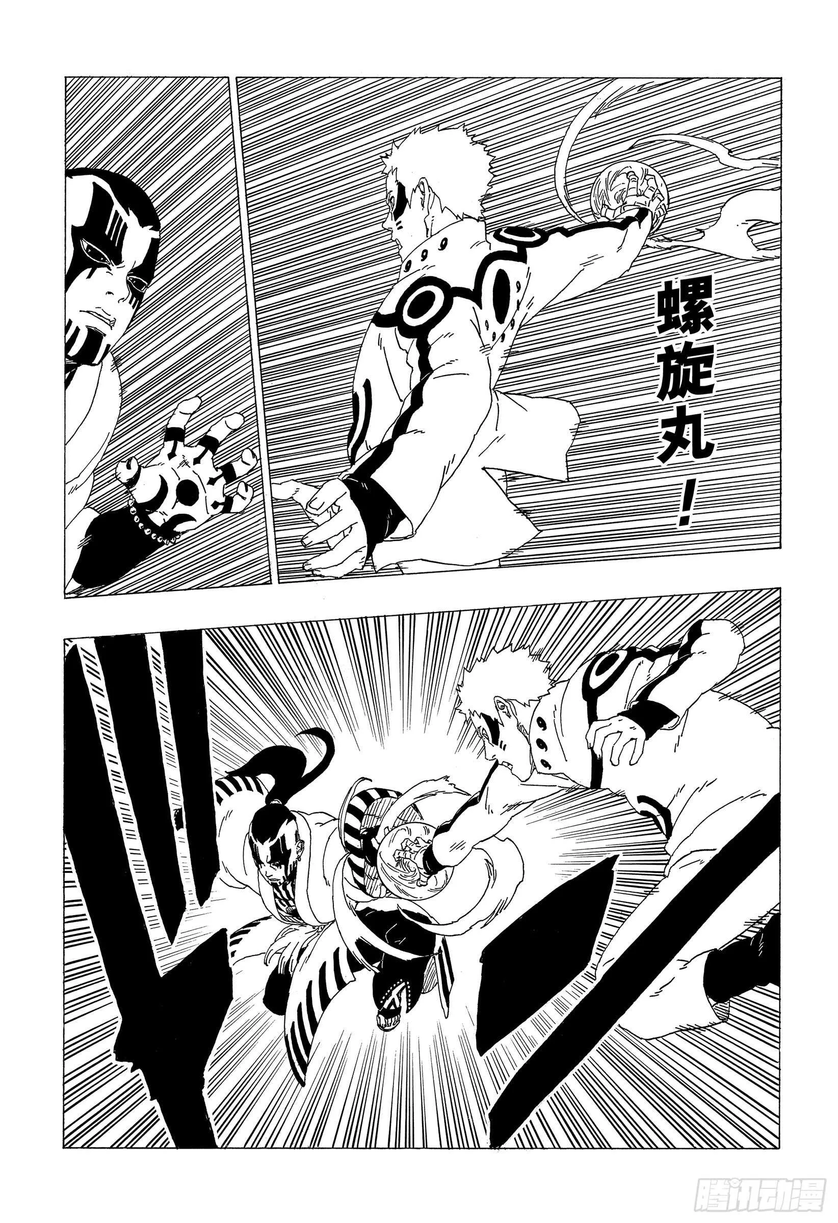 第37话 共同作战！ 第17页