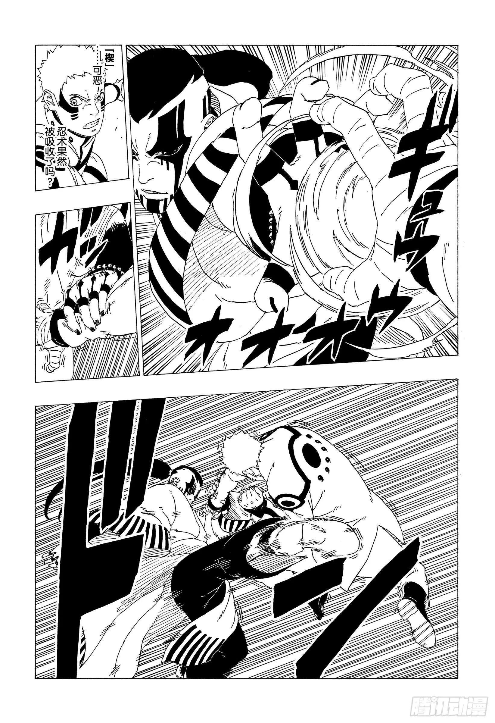 第37话 共同作战！ 第18页