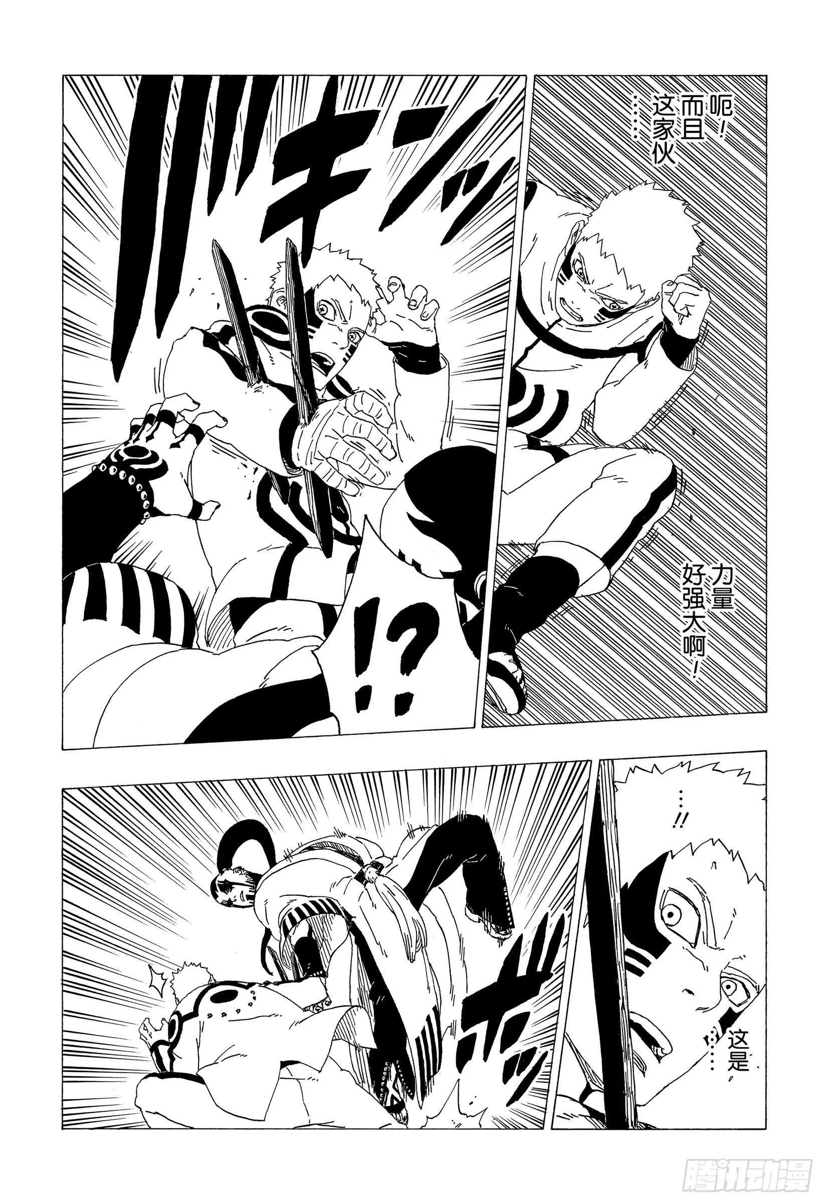 第37话 共同作战！ 第19页