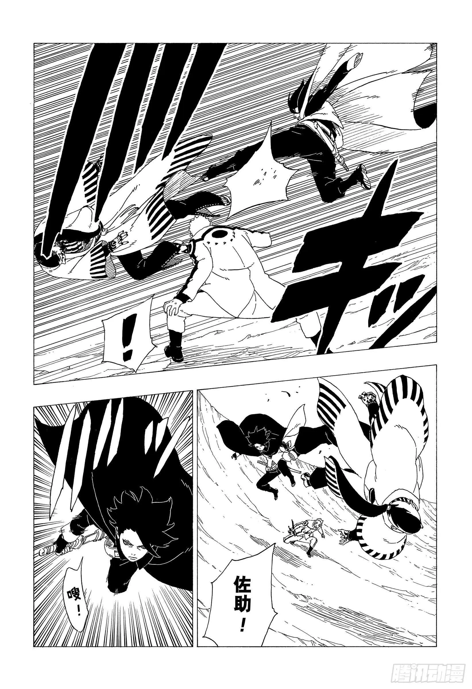 第37话 共同作战！ 第20页