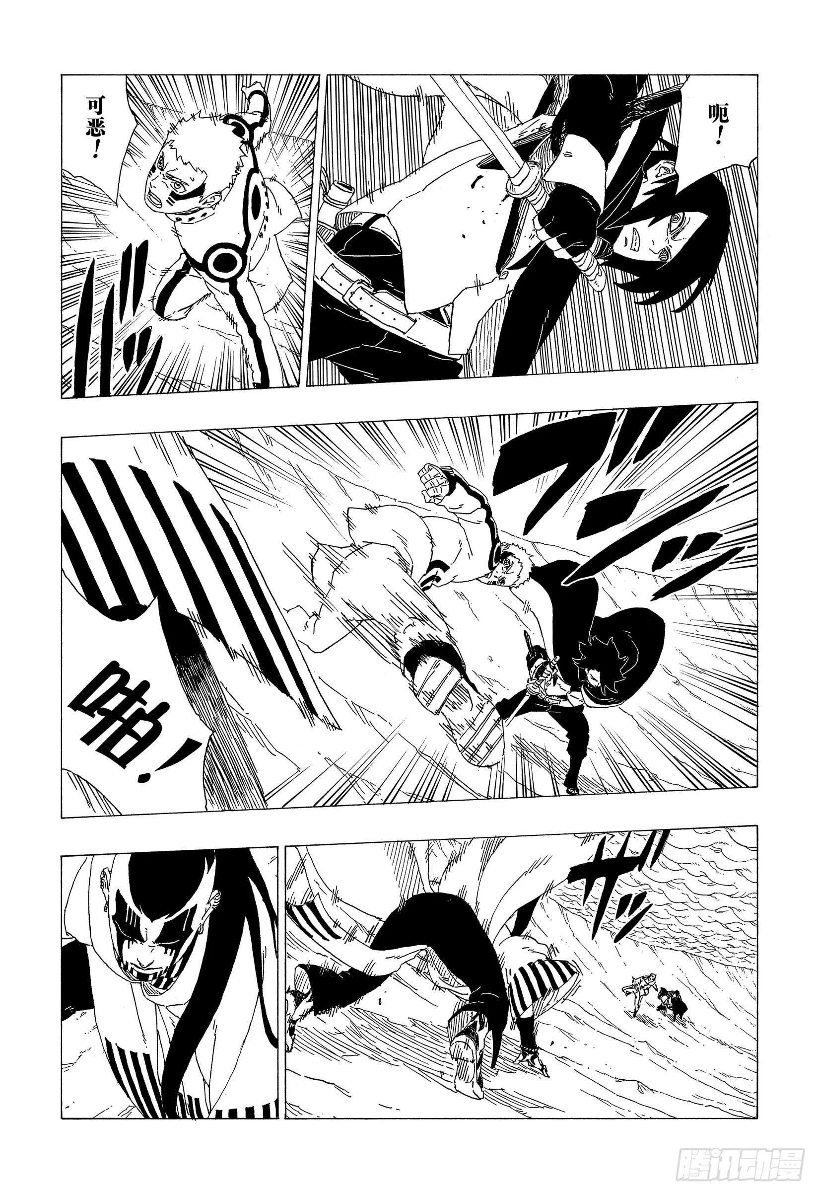 第37话 共同作战！ 第23页